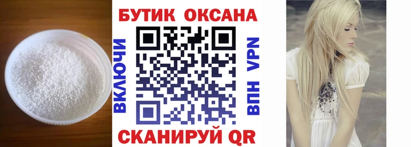 Бутират вода  Купить где  Карасук 