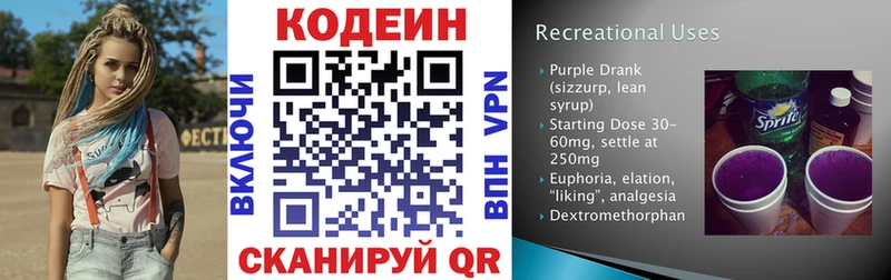 Купить  Карасук  Кодеиновый сироп Lean Purple Drank 