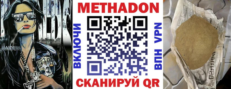МЕТАДОН кристалл  Купить закладки  Карасук 